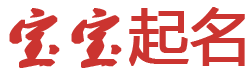 德阳市新闻网起名网